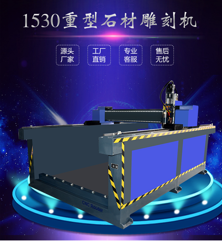 石碑雕刻機（石材數控雕刻機）簡介(圖1)